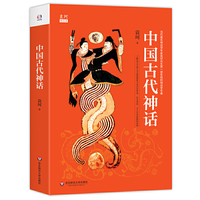 中国古代神话