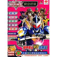 铠甲勇士刑天至尊宝鉴：铠甲勇士VS影界王（10元网络卡1张）（DVD）
