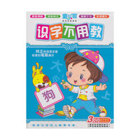 全能小天才（升级版）（2DVD）