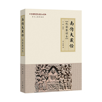 《南传大藏经》优婆塞读本(普陀山佛学丛书)