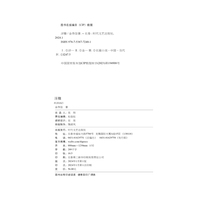 浮雕（讲述了为国家民族危亡置生死于度外的烈士的一生……）