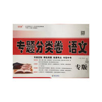 2024版中考专题分类卷语文初中考试题通用版详细解析复习题