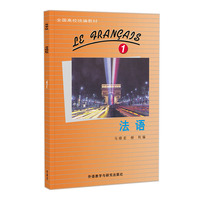 法语(1)(24新)