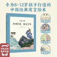 大家小绘：詹何钓鱼 师文学琴