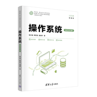 操作系统（MOOC版）
