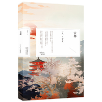 古都