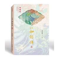 如懿传2 典藏版 甄嬛传姊妹篇 结合历史质感与女性命运叙事 宫廷风云波谲云诡下的一场心酸
