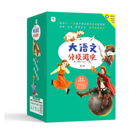 学而思大语文分级阅读·第二学段第三季 3-4年级（全八册）（2024）
