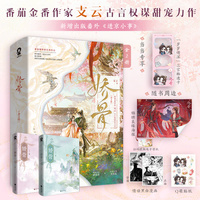 娇骨全2册 亲签版 当当定制三宫格透卡 番茄金番作家支云古言权谋甜宠力作
