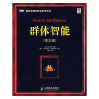 群体智能(英文版)(图灵原版计算机科学系列)