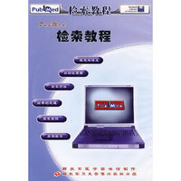 Pubmed检索教程(软件)