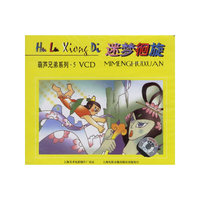 葫芦兄弟之五:迷梦徊旋(1VCD)