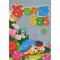 每日阅读365（注音版）：春