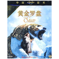 CBHD 黄金罗盘 THE GOLDEN COMPASS(中国蓝光)(DVD)