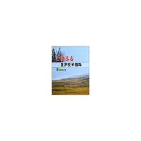 甘肃小麦生产技术指导