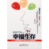 幸福生存*一只名叫拉拉的小熊对生活认知的读白