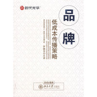 品牌低成本传播策略(DVD)