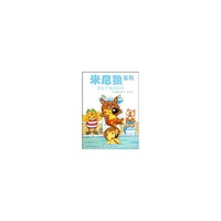谁扎了我的屁屁