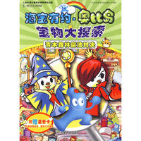 青木森林魔法对决-海宝有约.奥比岛宝物大搜索