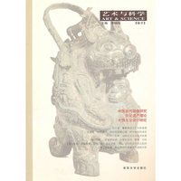 艺术与科学（卷十）（艺术与科学）