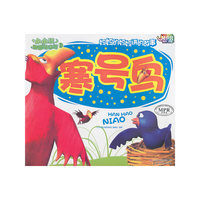 寒号鸟-小小孩动画故事馆-第二辑-云教版-有声读物