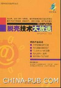 脱壳技术大放送