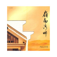 岭南湾畔