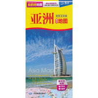 亚洲知识地图-中外文对照