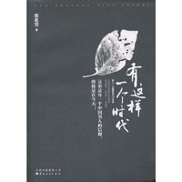 《有这样一个时代》 （兄弟是每一个中国男人的信仰，即使是在今天！）