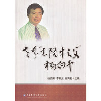 世界克隆牛之父杨向中