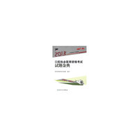 2013-口腔执业医师资格考试试题金典