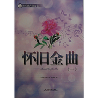 怀旧金曲-社区歌声进万家-(一)
