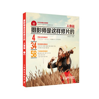 人像篇-摄影师是这样修片的-(附光盘)