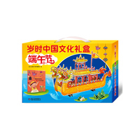 岁时中国文化礼盒·端午节