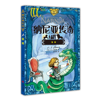 银椅-纳尼亚传奇