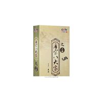 百家讲坛-唐宋八大家（上）