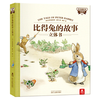 比得兔的故事立体书