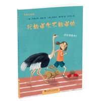 绘本壹号：我知道你不知道的（平）