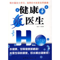健康水医生