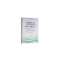 中国环保产业发展指数构建研究报告（2016）