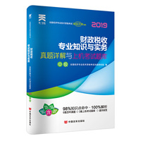备考2019 中级经济师2018教材工商管理+真题押题模拟试卷 8本套 中国人事出版社
