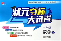 【任选】2019新版亮点给力大试卷课时作业本非常课课通计算默写能手天天练实验班一年级上册苏教人教版 亮点给力大试卷语文1上人教