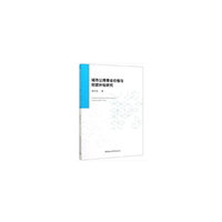 城市公用事业价格与财政补贴研究