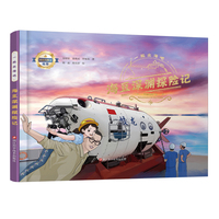 一起出海吧：海豆深渊探险记