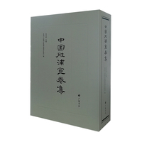 中国·胜浦宣卷集（精装2册）