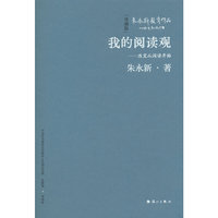 我的阅读观——改变从阅读开始(精装本)