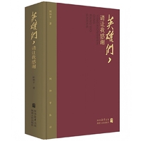 英雄们，请让我感谢