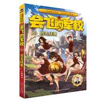 会飞的军校16：暮光战歌 全彩