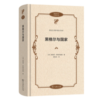 黑格尔与国家