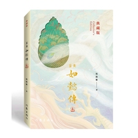 如懿传3 典藏版 甄嬛传姊妹篇 结合历史质感与女性命运叙事 宫廷风云波谲云诡下的一场心酸